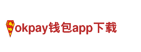 okpay钱包app下载电动车，先进的城市出行选择